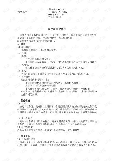 网管软件与网络技术 构建智能网络时代的核心力量